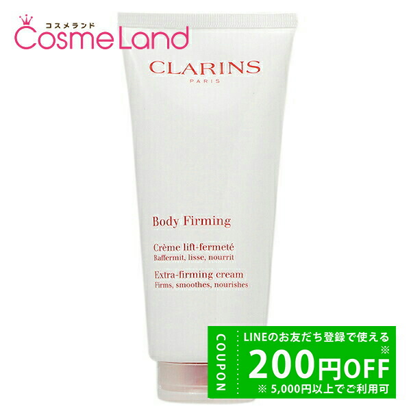 楽天市場】【500円OFFクーポン☆9日19:59まで！】クラランス CLARINS
