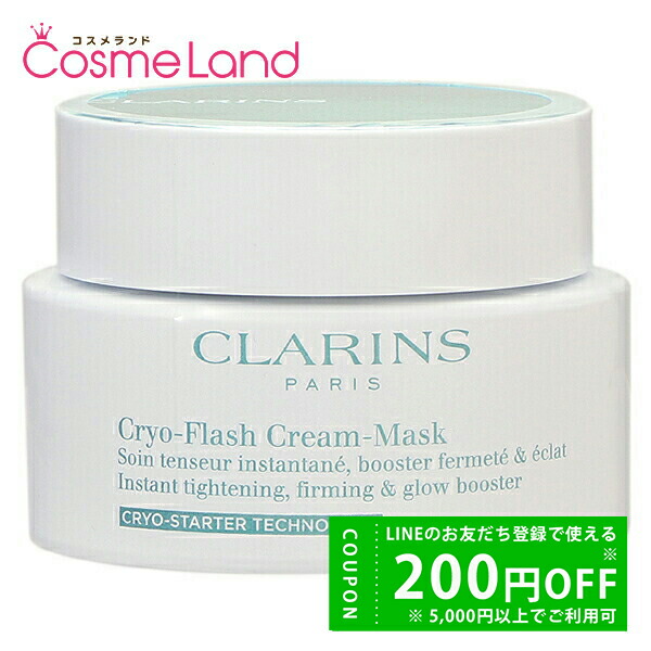 楽天市場】クラランス CLARINS ブライトプラスモイスチャ