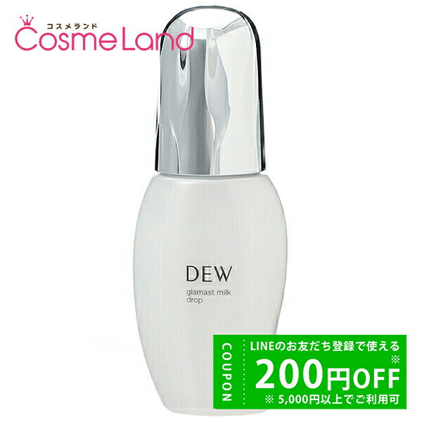 楽天市場】カネボウ DEW タンタンコンクドロップ 55g フェイス