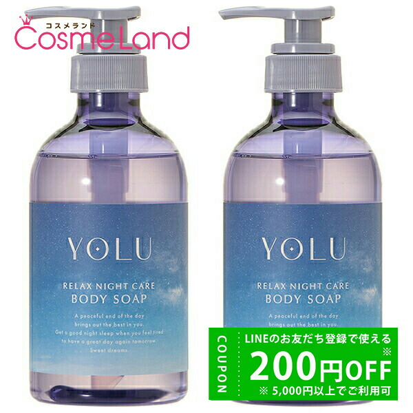 YOLU ヨル ボディソープ　ボトル　10本セット リラックス　カームナイトケア YOLU（ヨル）カームナイトケアボディソープ ボトル（本体） 乾燥