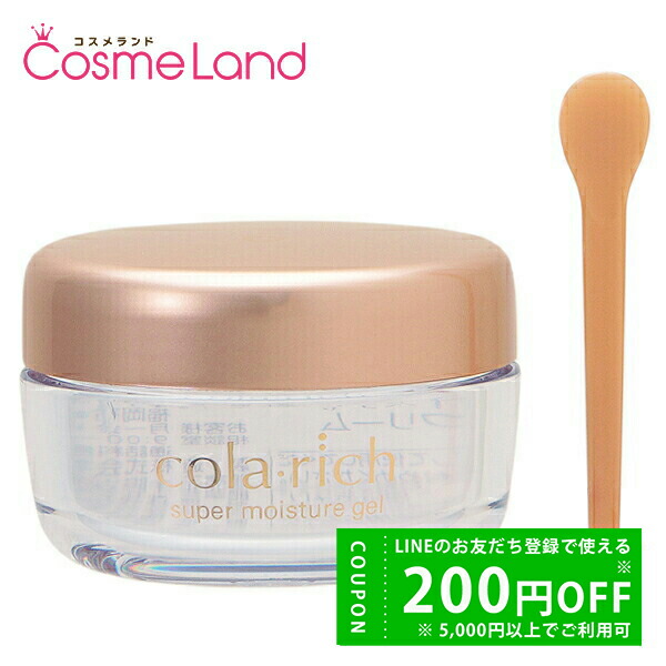 楽天市場】コラリッチ colarich EX プレミアムリフトジェル 55g