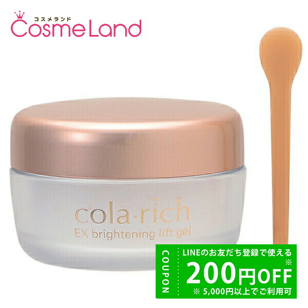 楽天市場】コラリッチ / EX ブライトニングリフトジェル ハーフサイズ
