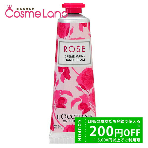 楽天市場】ロクシタン ファンタスティック 8 ハンドクリーム