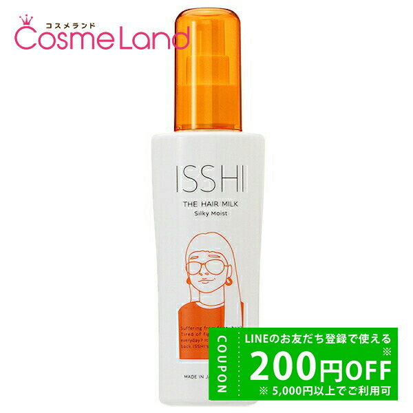 【4本セット】 ISSHI イッシ ザ ヘアミルク シルキーモイスト 111g イッシ(ISSHI) ザ ヘアミルク シルキーモイスト 111g｜【ハンズ