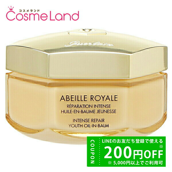 楽天市場】ゲラン GUERLAIN アベイユロイヤルオイルインシカ