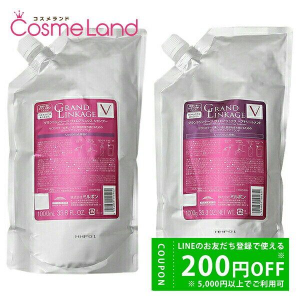 楽天市場】【500円OFFクーポン☆9日19:59まで！】ミルボン グランド