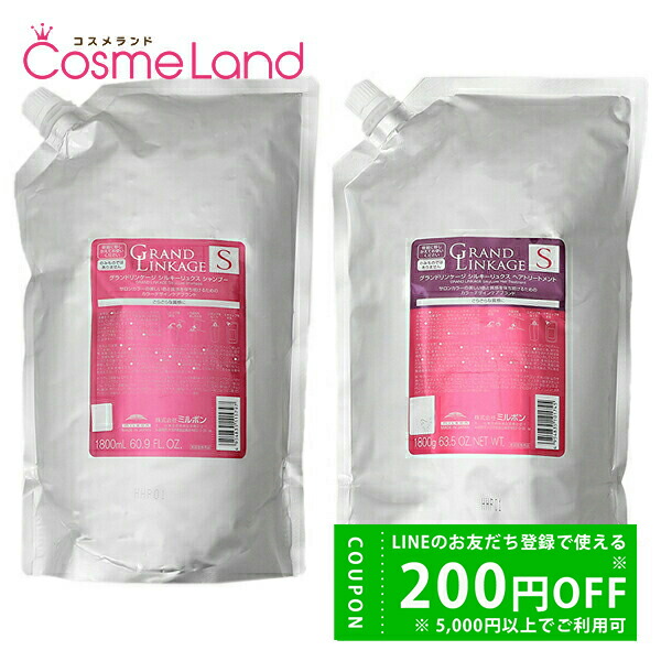 グランドリンケージ ウィローリュクス シャンプー・トリートメント 1800ml 楽天市場】お買い物マラソン限定☆店内全商品対象☆200円引き