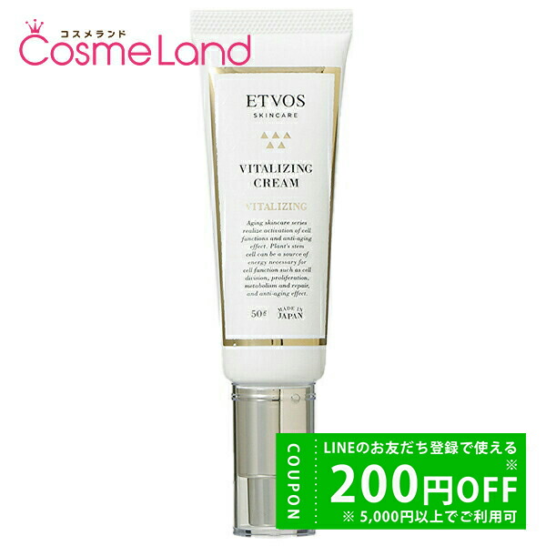 ETVOS バイタライジングローション 120ml & クリーム 50g セラミドスキンケア バイタライジングローション / エトヴォス