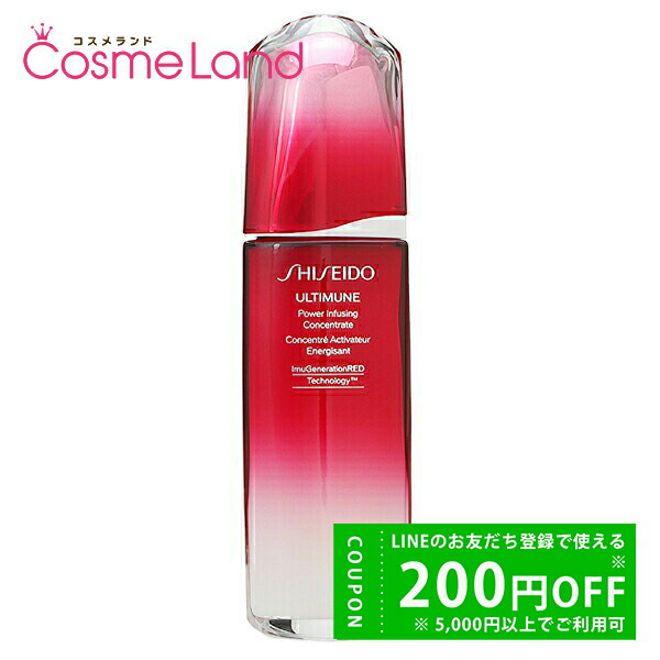 アルティミューンパワライジング コンセントレート III 50ml アルティミューンパワライジングコンセントレートIII(資生堂)の