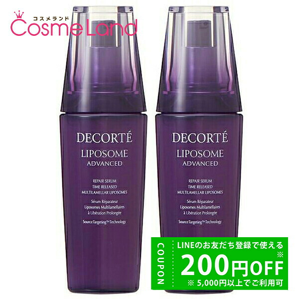 【セット】 コーセー コスメデコルテ COSME DECORTE リポソーム アドバンスト リペアセラム 100mL 2本セット セット