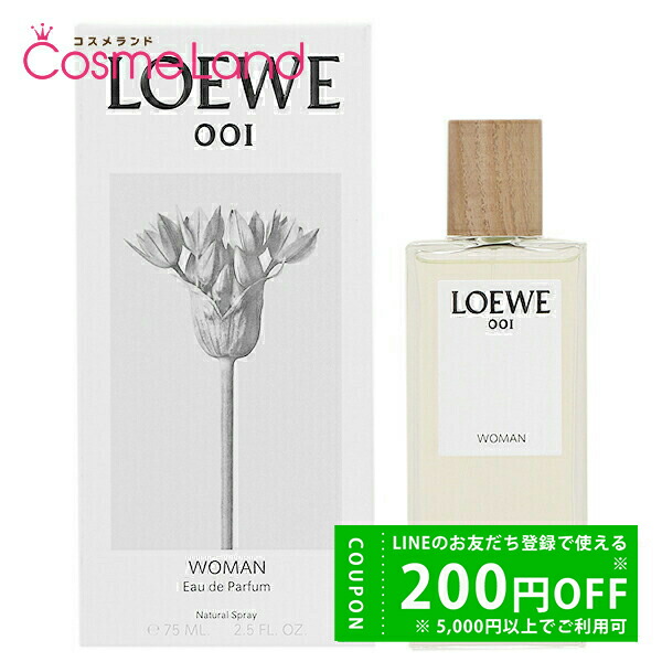 楽天市場】ロエベ LOEWE 001 ウーマン オードパルファム EDP SP 50ml
