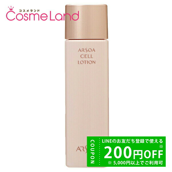 アルソア モイストベイス( 化粧液 ) 50ml ３本まとめ売り アルソア モイストベイス 化粧液 50ml 2個セット - メルカリ