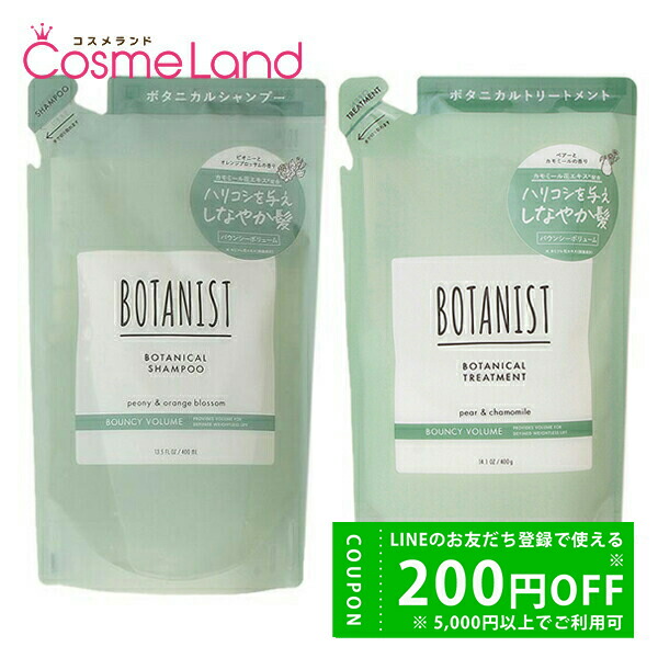BOTANIST ボタニカル ボタニスト ボディーミルク キンモクセイ＆フィグ botanist-kinmokusei-