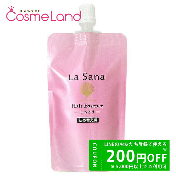 La Sana Hair Essence 140ml 2個セット詰め替え La Sana ラサーナ 海藻 ヘア エッセンス 詰め替え用 140ml 2個