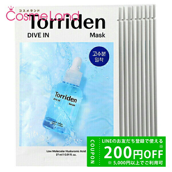 楽天市場】トリデン Torriden ダイブイン マスク 20枚 マスク（シート