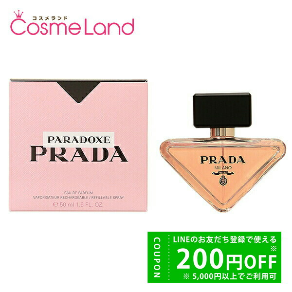 楽天市場】【名入れ可】PRADA プラダ 香水 パラドックス オー