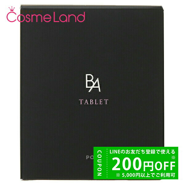 【未使用品】 POLA B.A サプリメント B.A タブレット(レギュラー 60粒): 商品詳細 | ポーラ公式