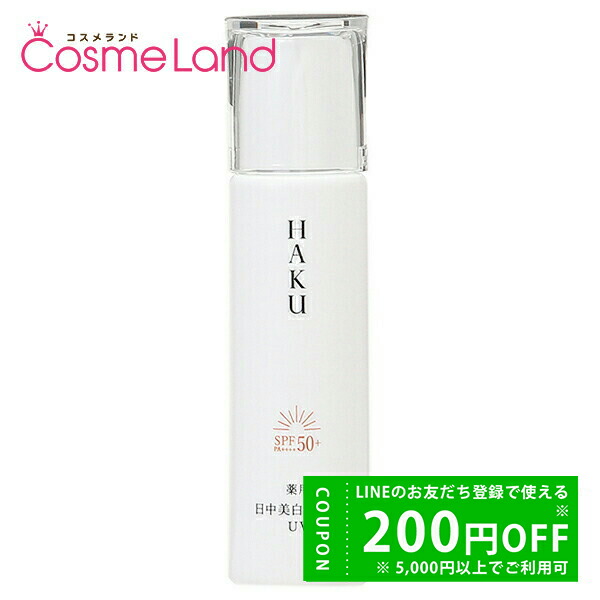 楽天市場】シセイドウ 資生堂 HAKU 薬用 美白美容液ファンデ SPF30 PA