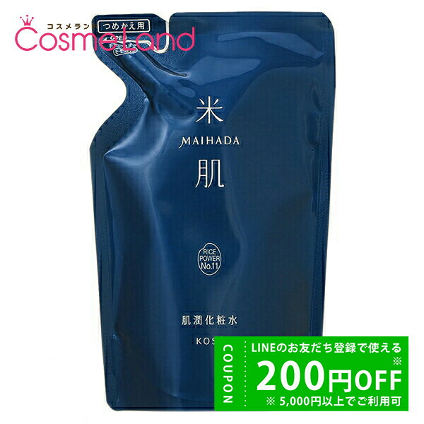 楽天市場】【詰め替え用】 KOSE 米肌 肌潤 化粧水 (110ml) │ MAIHADA
