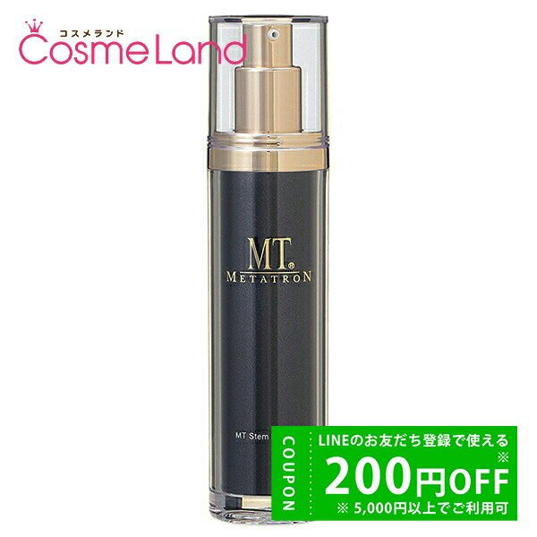 楽天市場】MTメタトロン MT METATRON MT ステムエマルジョン 50mL 乳液