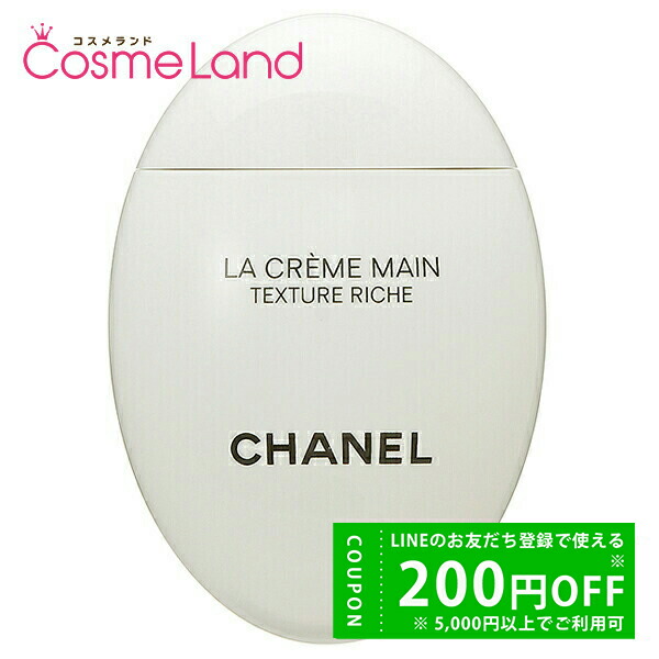 【新品未使用】CHANEL ハンドクリーム　クリスマス仕様 楽天市場】【ラッピング済】 シャネル ハンドクリーム CHANEL