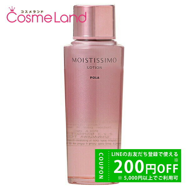 ★新品★POLA ホワイトショット LX 美白化粧水 本体 150ml 4953923304075-1.jpg