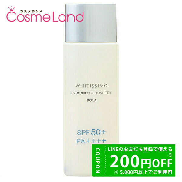 楽天市場】【新商品】POLA ポーラ エステロワイエ UVプロテクター