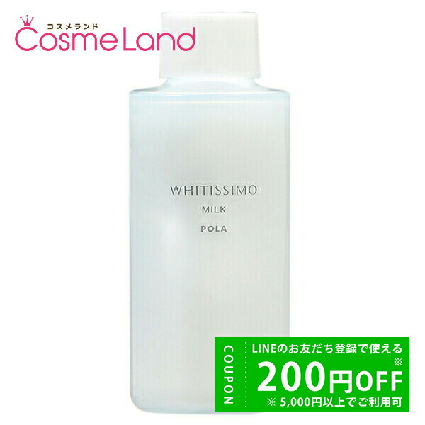 楽天市場】ポーラ POLA ホワイティシモ 薬用ウォッシュ クリア 120g