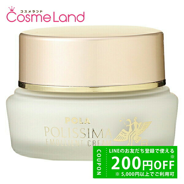 楽天市場】ポーラ ポリシマ クレンジングクリーム 103g 【メーク
