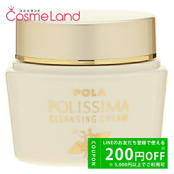楽天市場】ポーラ ポリシマ クレンジングクリーム 103g 【メーク落とし