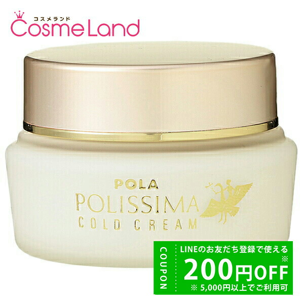 ポーラ化粧品　保湿クリーム　3０ｇ 楽天市場】【国内正規品・宅急便送料無料】POLA ポーラ モイスティシモ