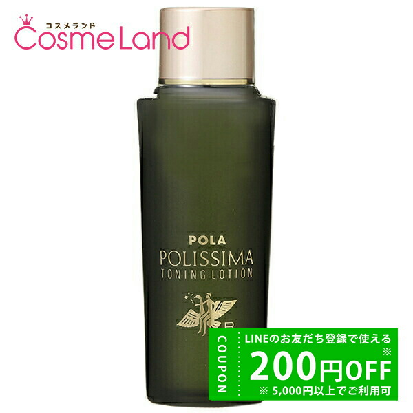楽天市場】ポーラ ポリシマ モイスチャー ミルク 乳液 95mL : カイウン