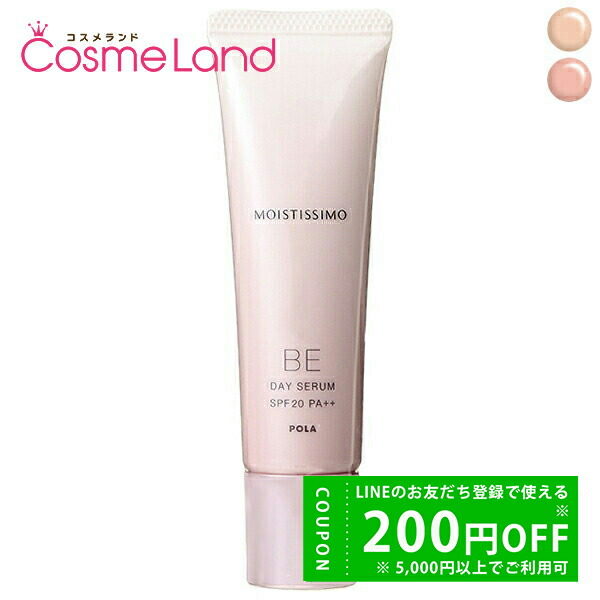 楽天市場】【国内正規品】ポーラ POLA モイスティシモ デイセラム PI