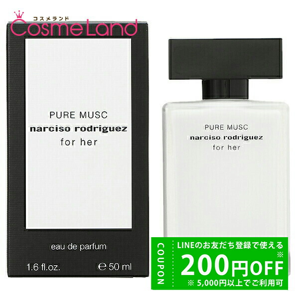 楽天市場】ナルシソロドリゲス NARCISO RODRIGUEZ