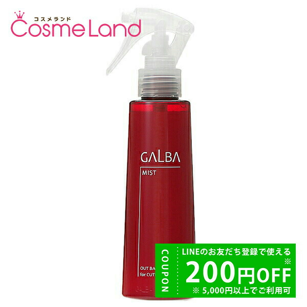 リトルサイエンティストGALBA エマルジョン150g、ミスト150ml セット 楽天市場】リトルサイエンティスト ガルバCMCケア エマルジョン