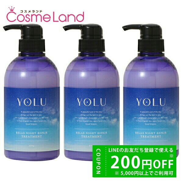 楽天市場】【セット】 ヨル YOLU カームナイトリペア シャンプー 475mL
