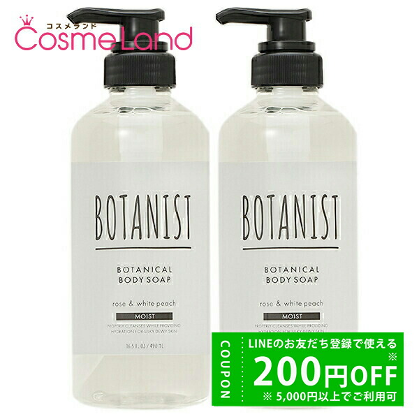 楽天市場】BOTANIST ボタニスト ボタニカル ボディーソープ 2000ml