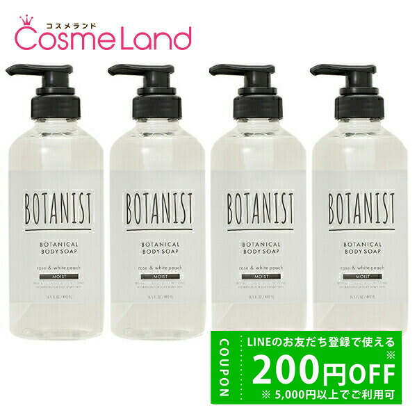 BOTANIST ボタニカル ボタニスト ボディーミルク キンモクセイ＆フィグ ボタニカルヘアミルク モイスト / BOTANIST(ボタニスト