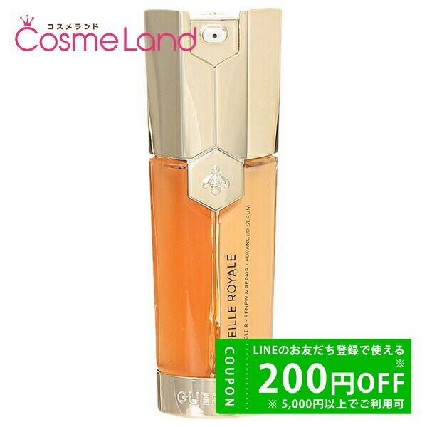 ゲラン アベイユ ロイヤル ダブルR アイセロム 20ml アベイユ ロイヤル ダブルR アイセロム / ゲラン(目元美容液