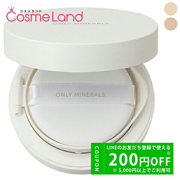 オンリーミネラル ONLYMINERALS 薬用 リンクルホワイト クッションBB SPF25 PA++ 11g 【ケース付】 クッションファンデーション 4,690円