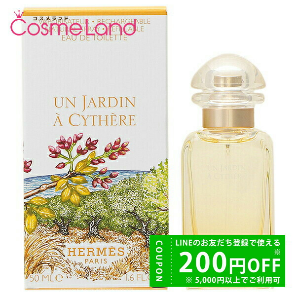HERMES オードトワレ シテールの庭 100ml Amazon | エルメス HERMES シテールの庭 オードトワレ 100ml EDT