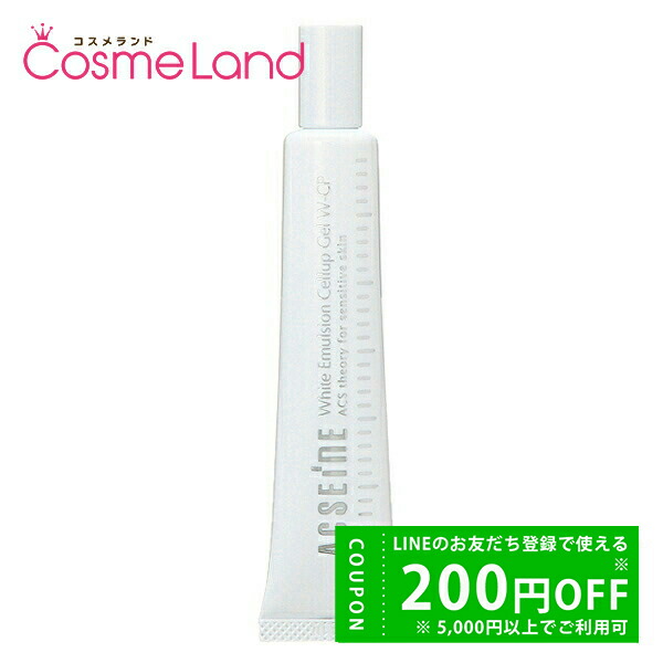 楽天市場】【500円OFFクーポン☆9日まで！】アクセーヌ ACSEINE