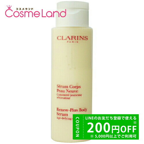 楽天市場】クラランス CLARINS マスヴェルト アドバンスト 200mL