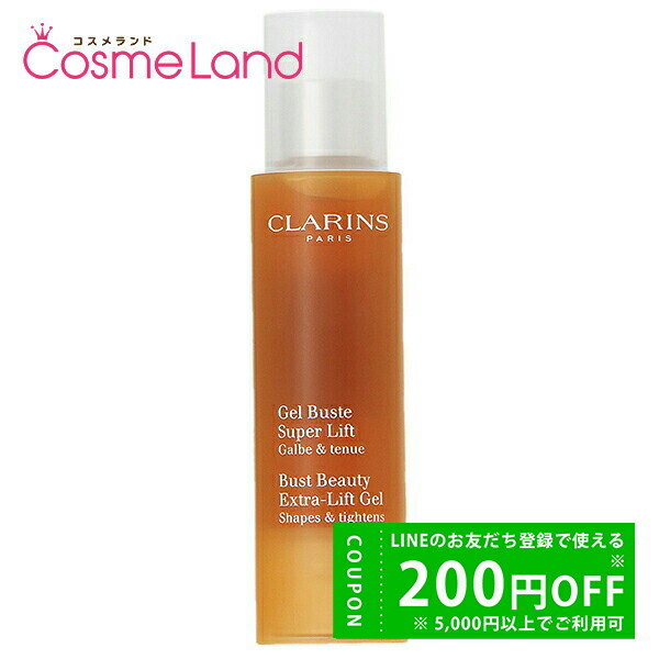 楽天市場】〔400円OFFクーポン配布中〕クラランス CLARINS