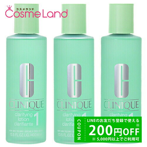 【書き割り】クリニーク CLINIQUE クラリファイング 置き目ション 400mL (I) 3本書き割り 拭き取りかざり付ける水