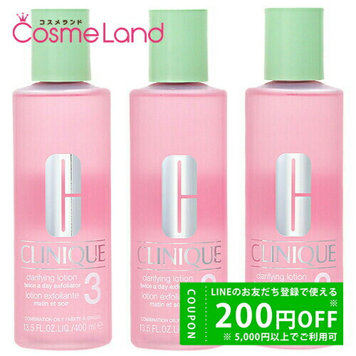 【仕掛ける】クリニーク CLINIQUE クラリファイング 置き目ション 400mL (III) 3本仕掛ける 拭き取りかざり付ける水 かざり付ける水 置き目ション