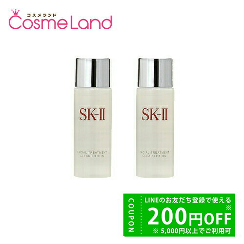 SK-II フェイシャル トリートメント エッセンス セット 楽天市場】【公式】フェイシャル トリートメント エッセンス 160mL 2個