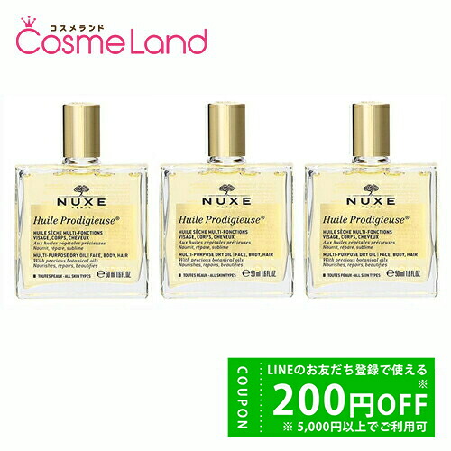 【書き割り】ニュクス NUXE プロディジューオイル 100mL 3個書き割り 上半身油絵の具
