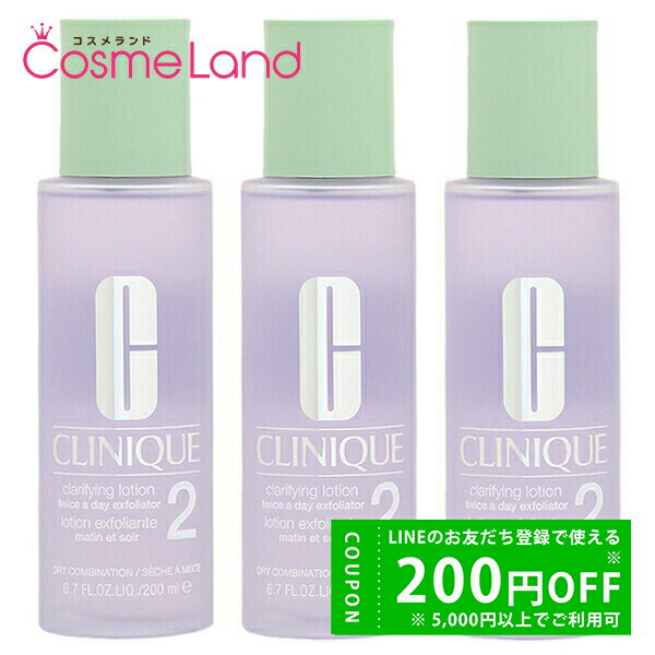 楽天市場】クリニーク CLINIQUE クラリファイング ローション2