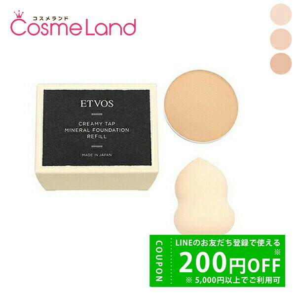 楽天市場】エトヴォス ETVOS ミネラルグロウスキンクッション（ケース